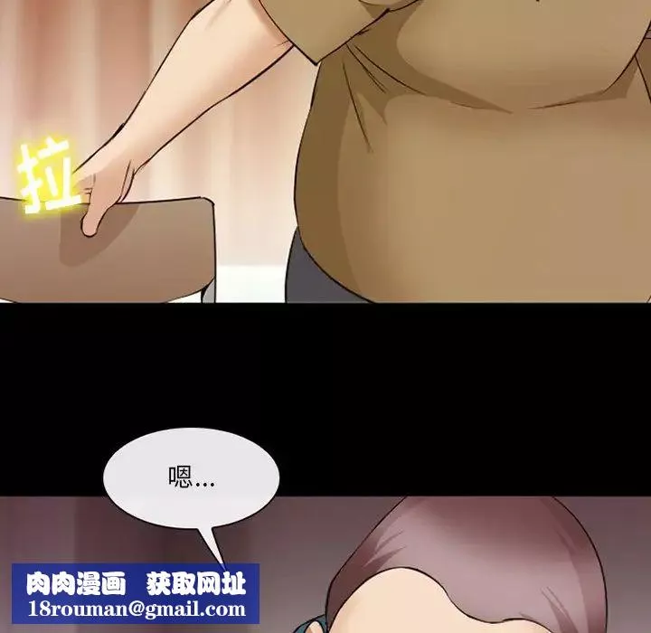 委託人-第47话 - 图片 56