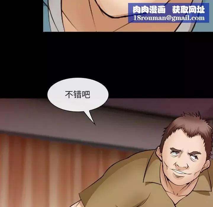 委託人-第47话 - 图片 55