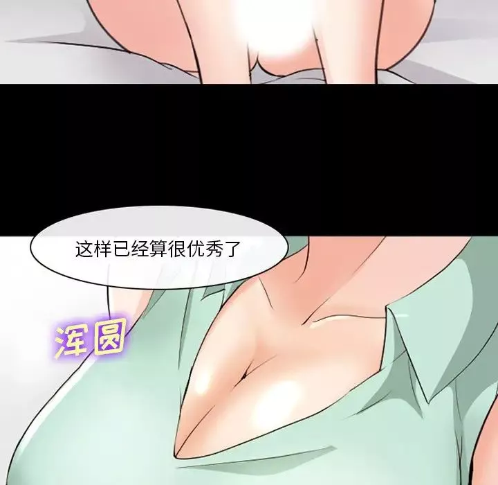 委託人-第47话 - 图片 59