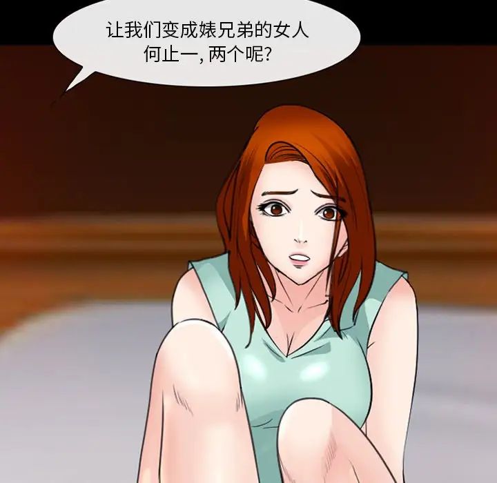 委託人第47话