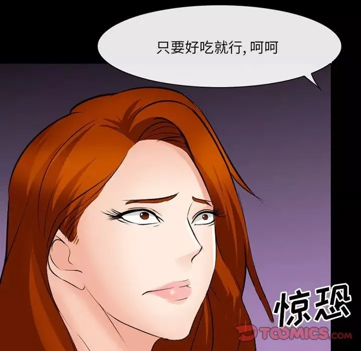 委託人第47話