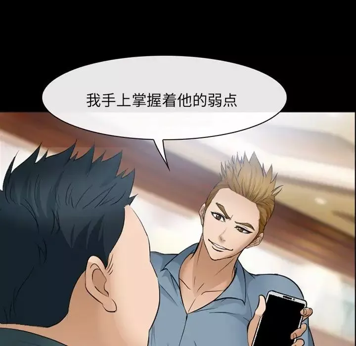 委託人-第47话 - 图片 75
