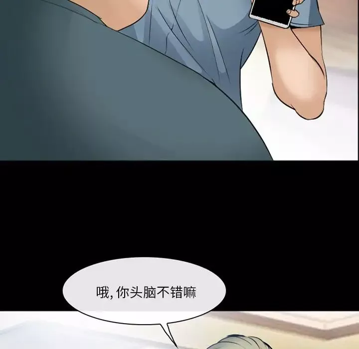 委託人第47話