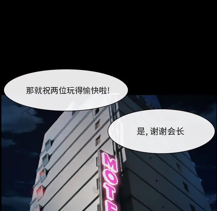 委託人第47话