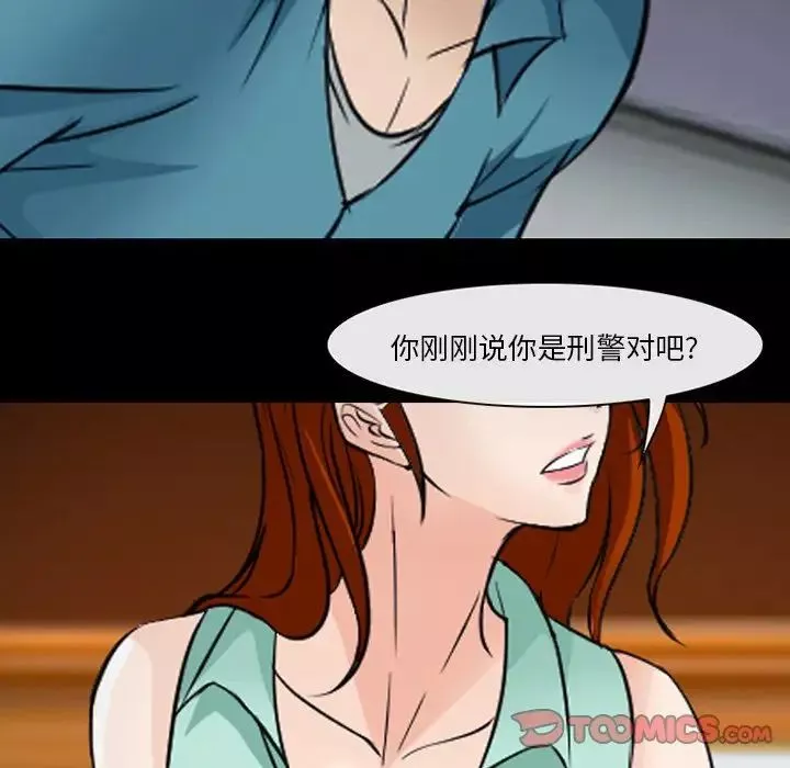 委託人-第47话 - 图片 82