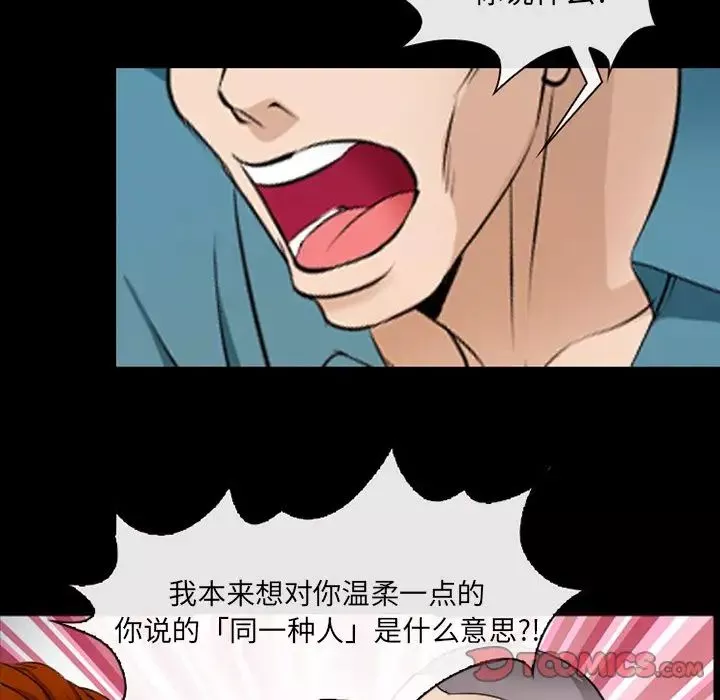 委託人第47話
