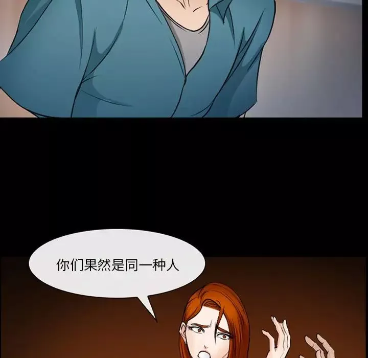 委託人-第47话 - 图片 88