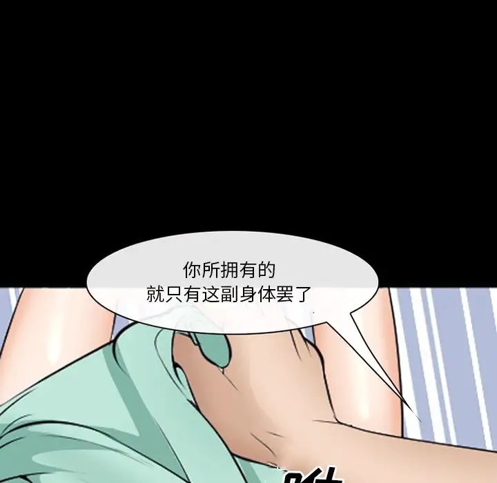 委託人第47话