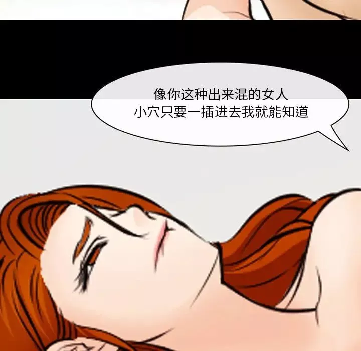 委託人第48話