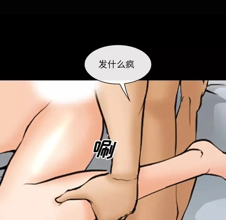 委託人第48話