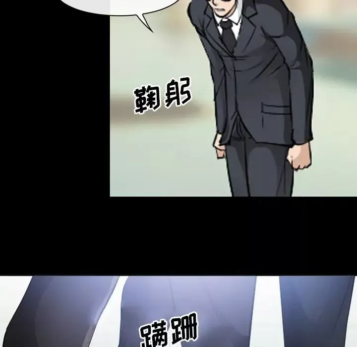 委託人-第48话 - 图片 41
