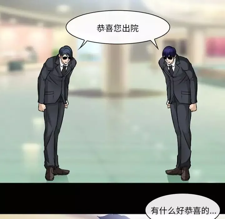 委託人-第48话 - 图片 44