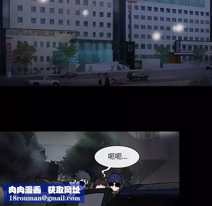 委託人-第48话 - 图片 56