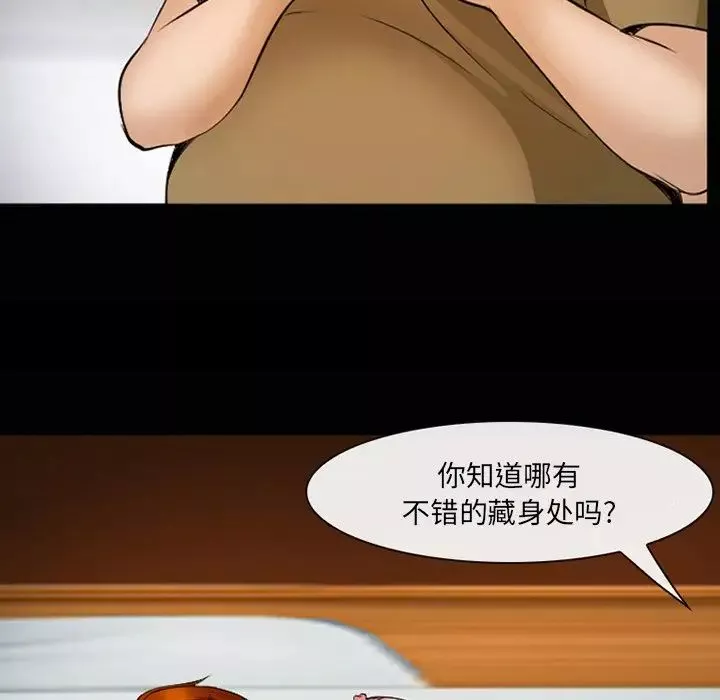 委託人-第48话 - 图片 87