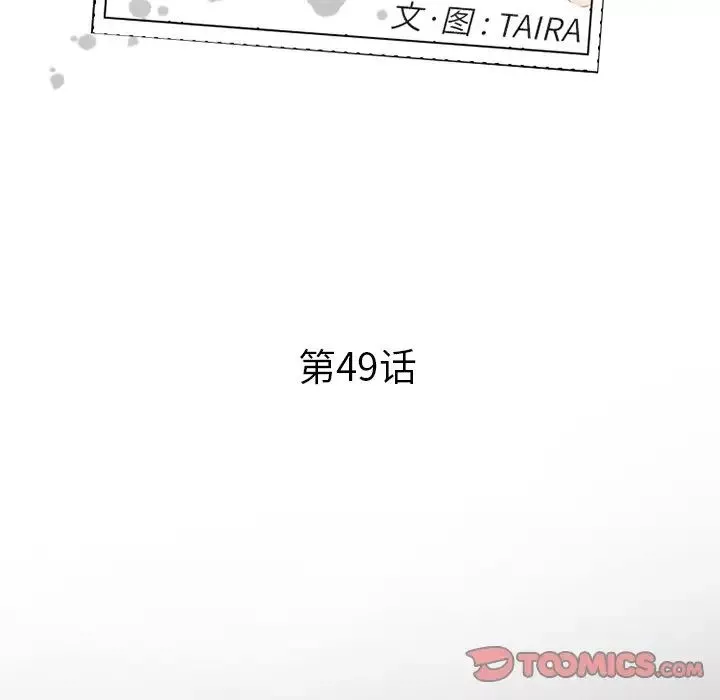 委託人-第49话 - 图片 10