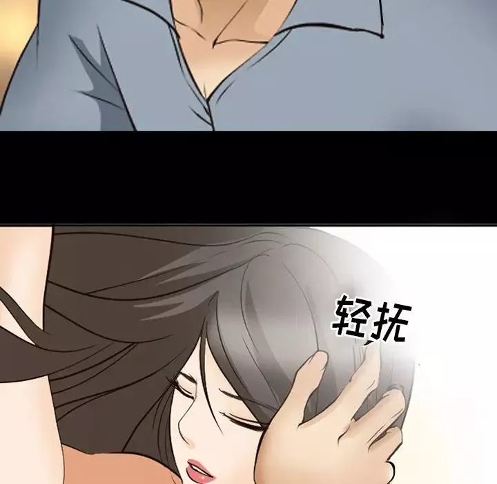 委託人-第49话 - 图片 23