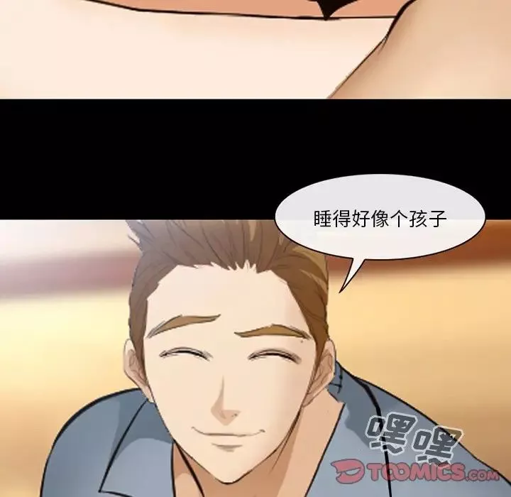 委託人-第49话 - 图片 22