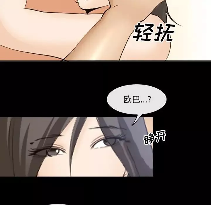 委託人-第49话 - 图片 24