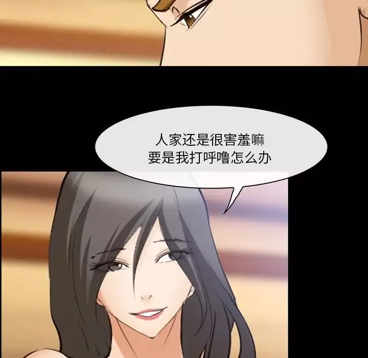 委託人第49話