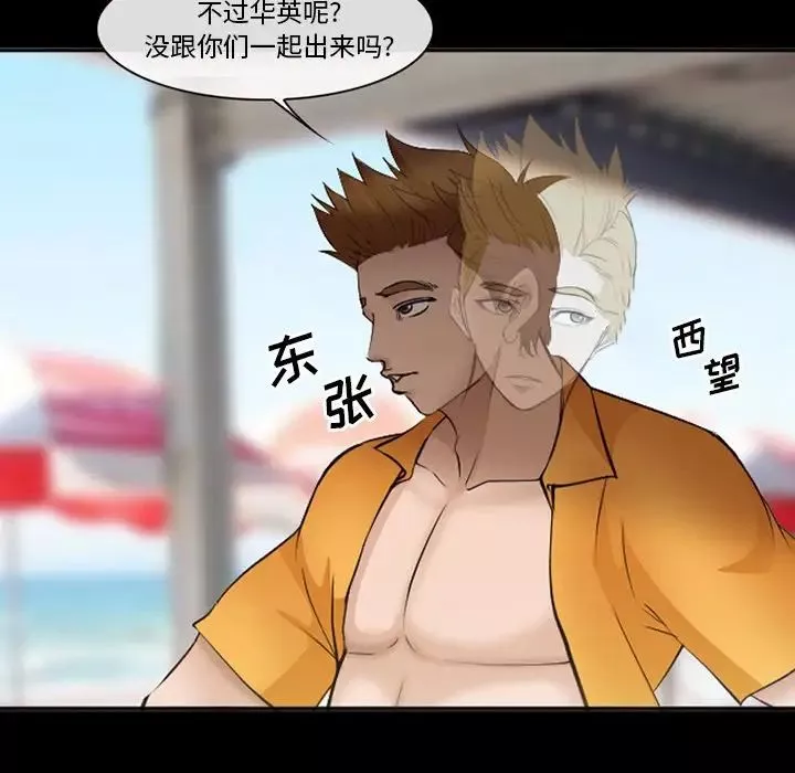 委託人-第49话 - 图片 77
