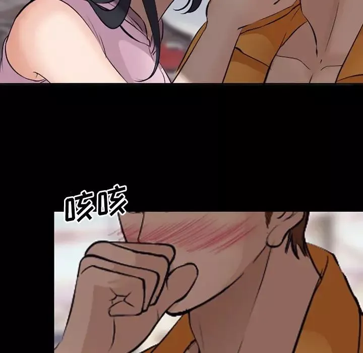委託人-第49话 - 图片 88