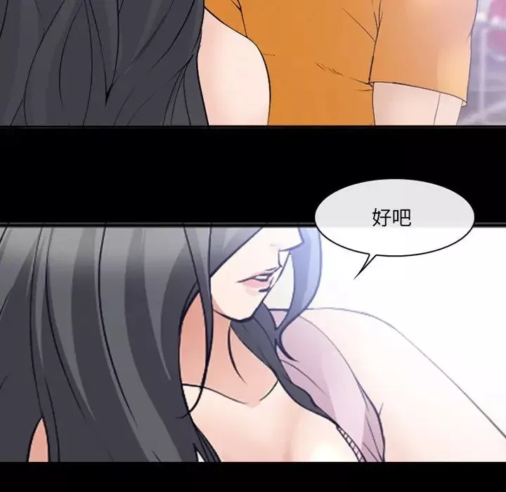 委託人第49話