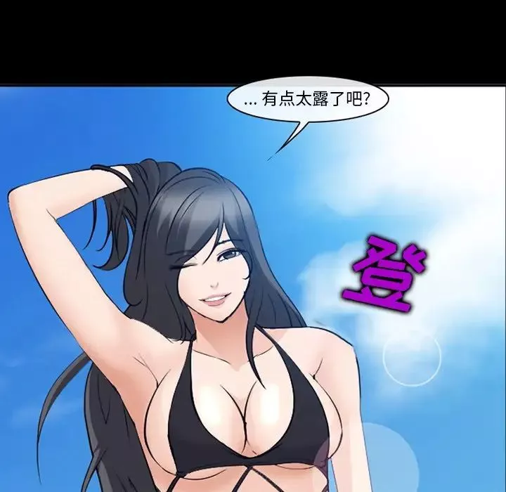 委託人-第49话 - 图片 101