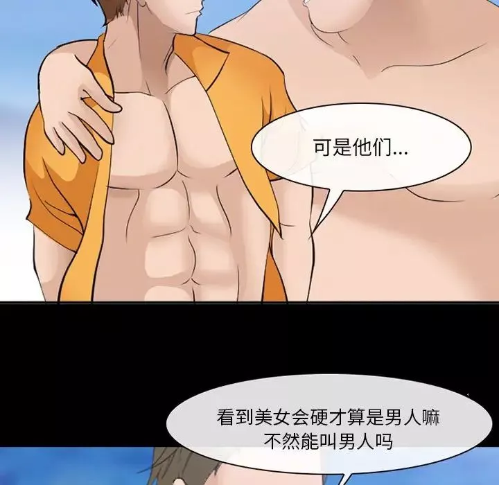 委託人-第50话 - 图片 29