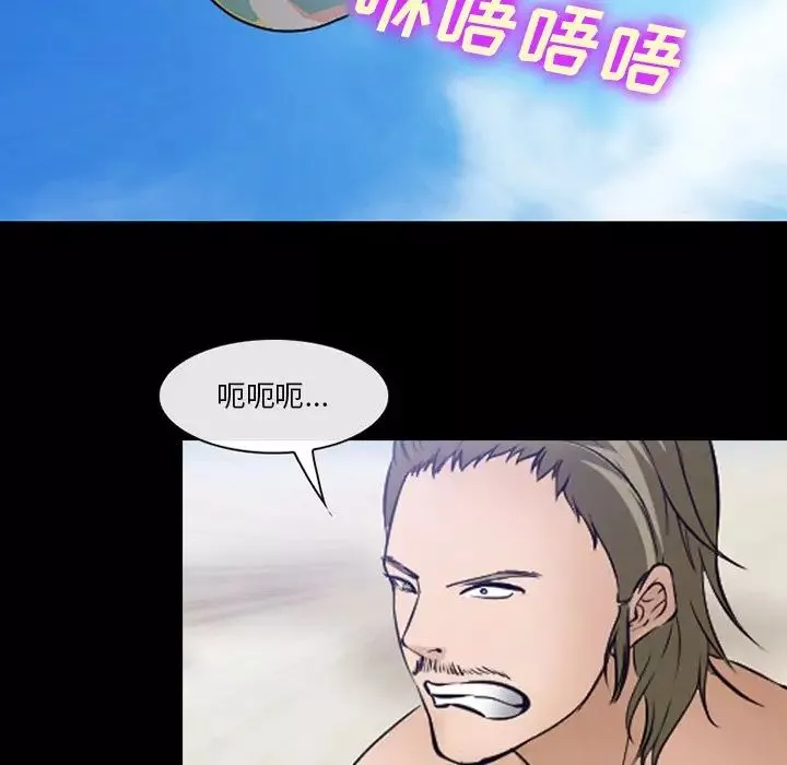 委託人-第50话 - 图片 61