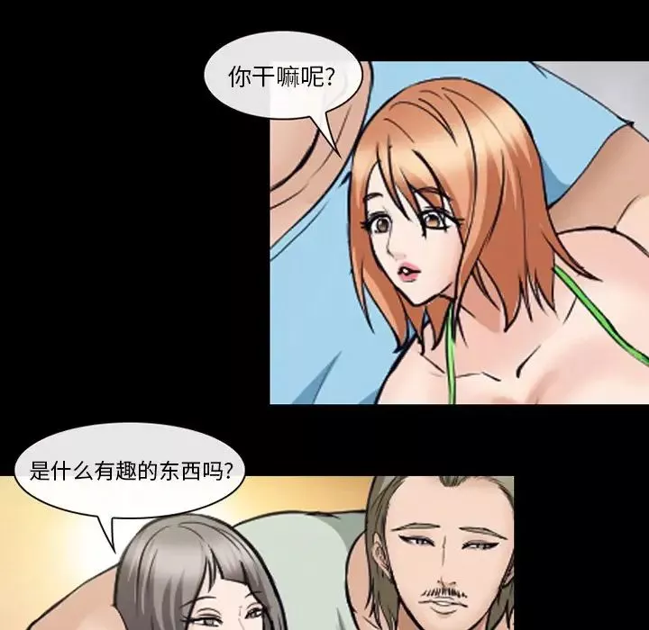 委託人-第50话 - 图片 96