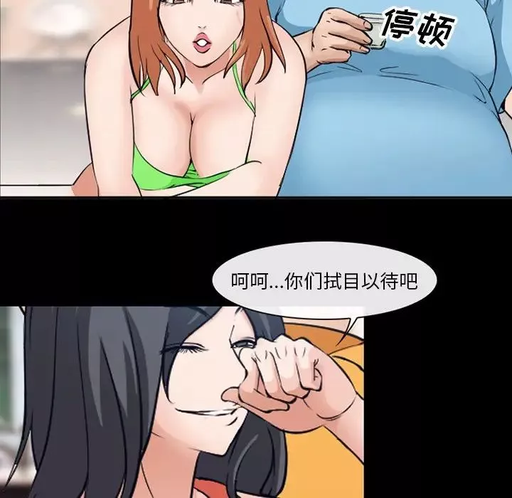 委託人-第50话 - 图片 99