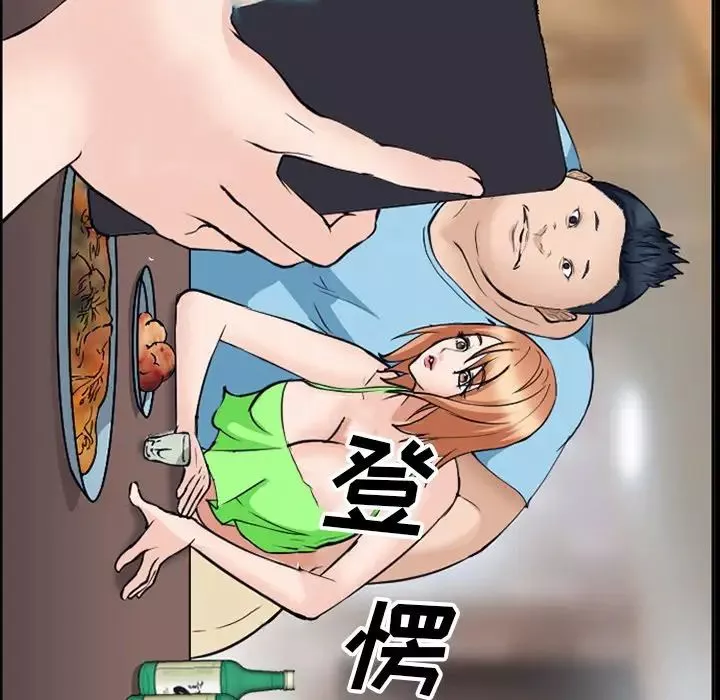 委託人-第51话 - 图片 5