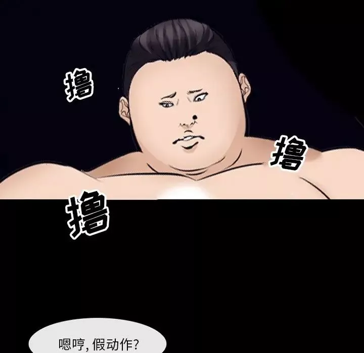 委託人-第51话 - 图片 29