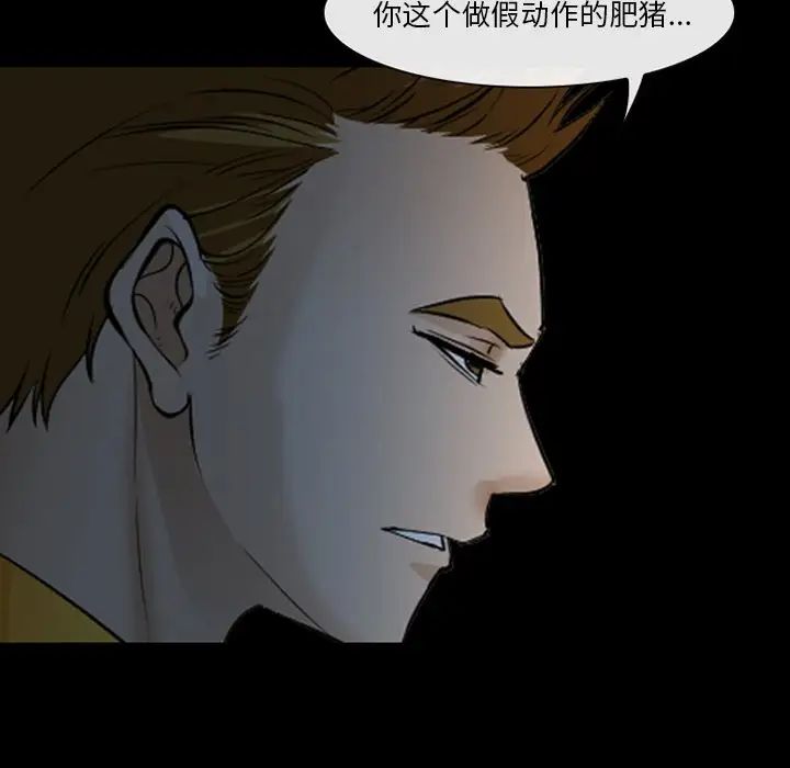 委託人第51话