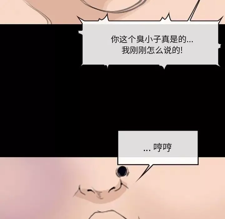 委託人-第51话 - 图片 36