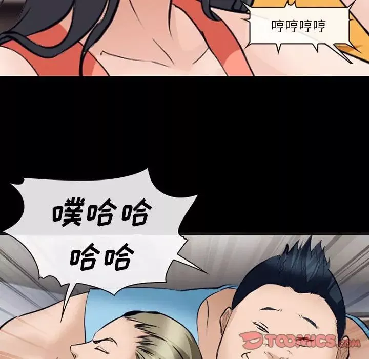 委託人-第51话 - 图片 42