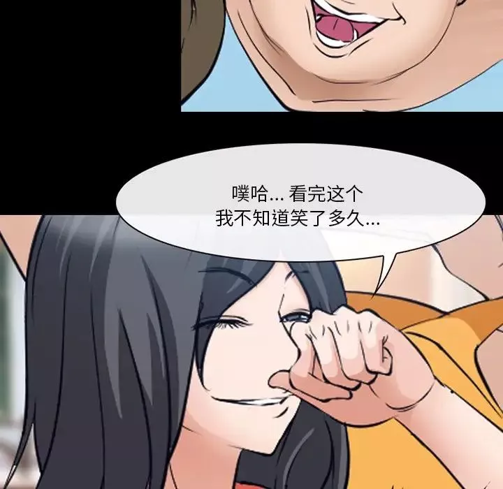 委託人-第51话 - 图片 41