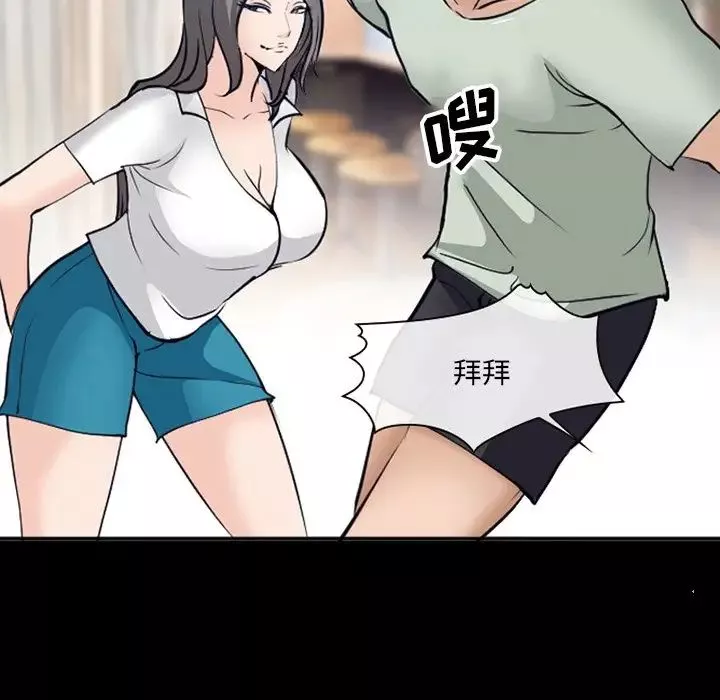 委託人第51話