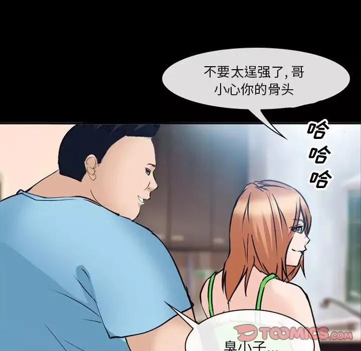 委託人-第51话 - 图片 50