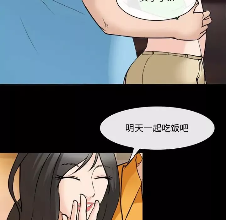 委託人第51話