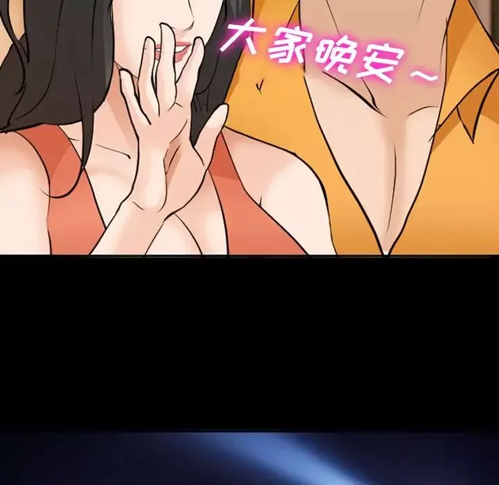 委託人第51話