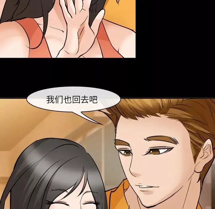 委託人-第51话 - 图片 52