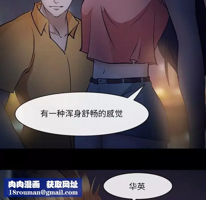 委託人第51話