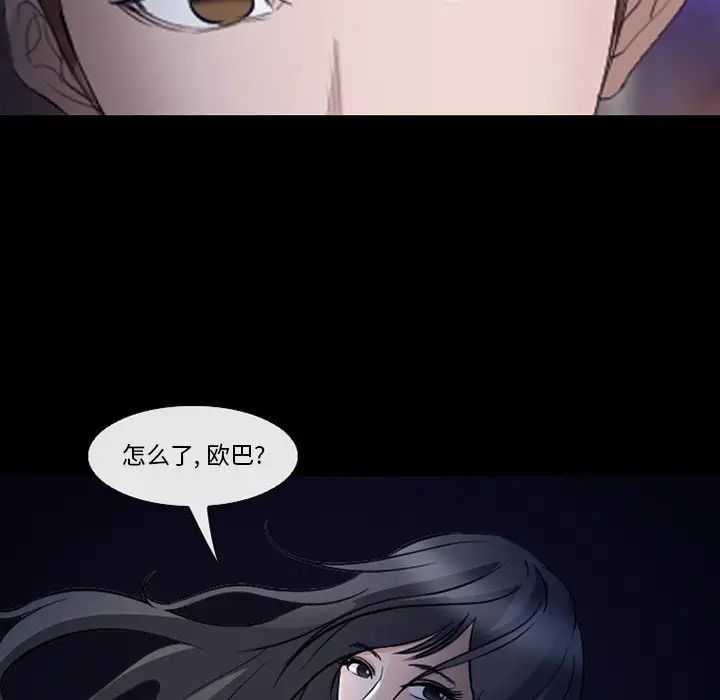 委託人第51话