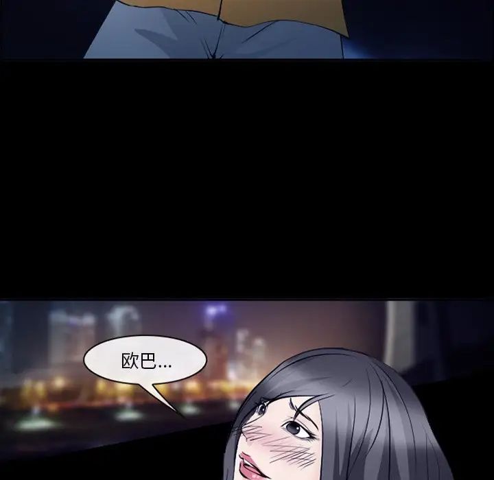 委託人第51话