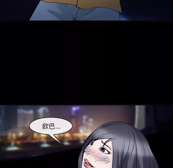 委託人-第51话 - 图片 67