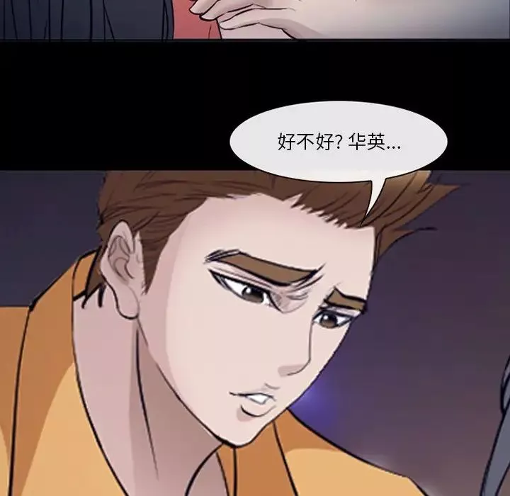 委託人第51話