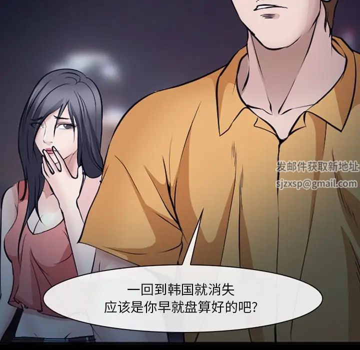 委託人第51话