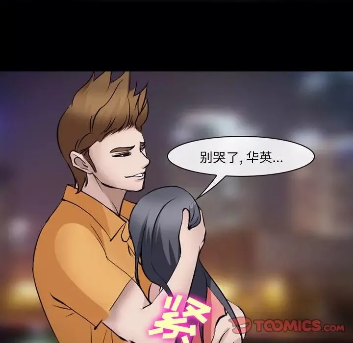 委託人-第51话 - 图片 82