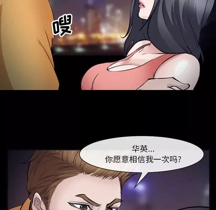 委託人第51話